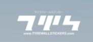 Tyre Wall Stickers Coupons