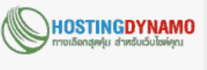 HostingDynamo Coupons