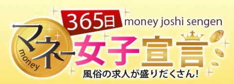 365Money Coupons