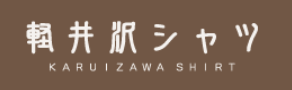 karuizawa-shirt-coupons
