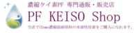 Keisoshop Coupons