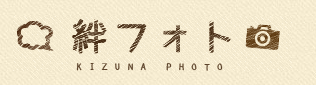 kizuna-photo-coupons