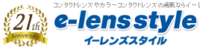 E Lensstyle Coupons