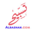 albashan-coupons