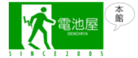 Denchiya Coupons