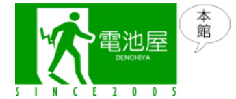 denchiya-coupons