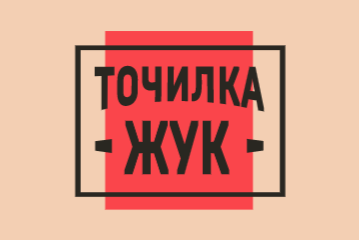 tochilkazhuk-ru-coupons