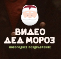 videodedmoroz-ru-coupons