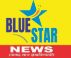 Blue Star News Coupons