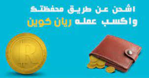 al-rayyan-store-coupons
