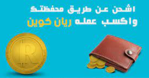 Al Rayyan Store Coupons