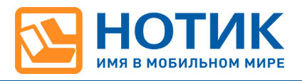 notik-ru-coupons